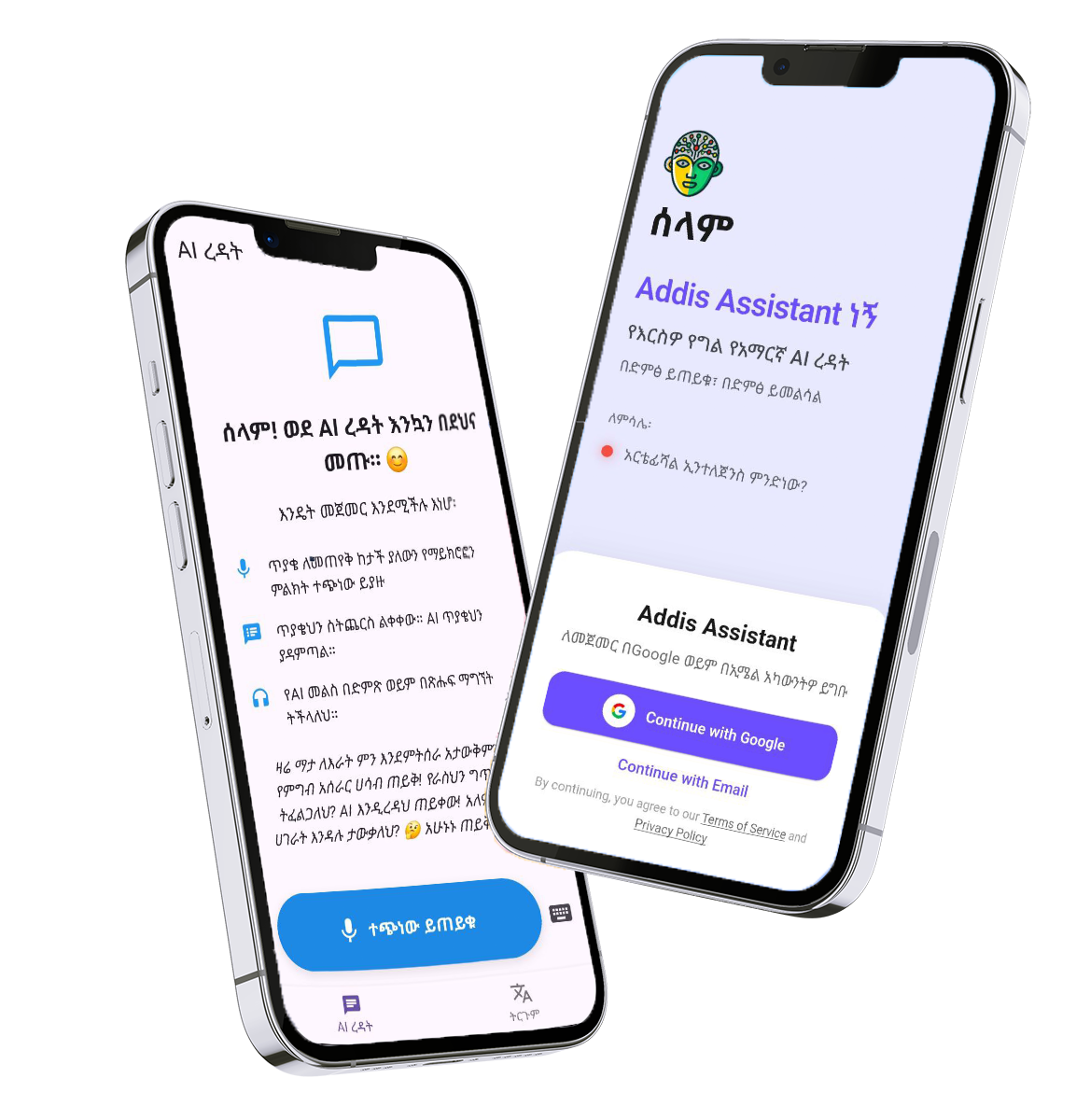 Addis AI hero section image