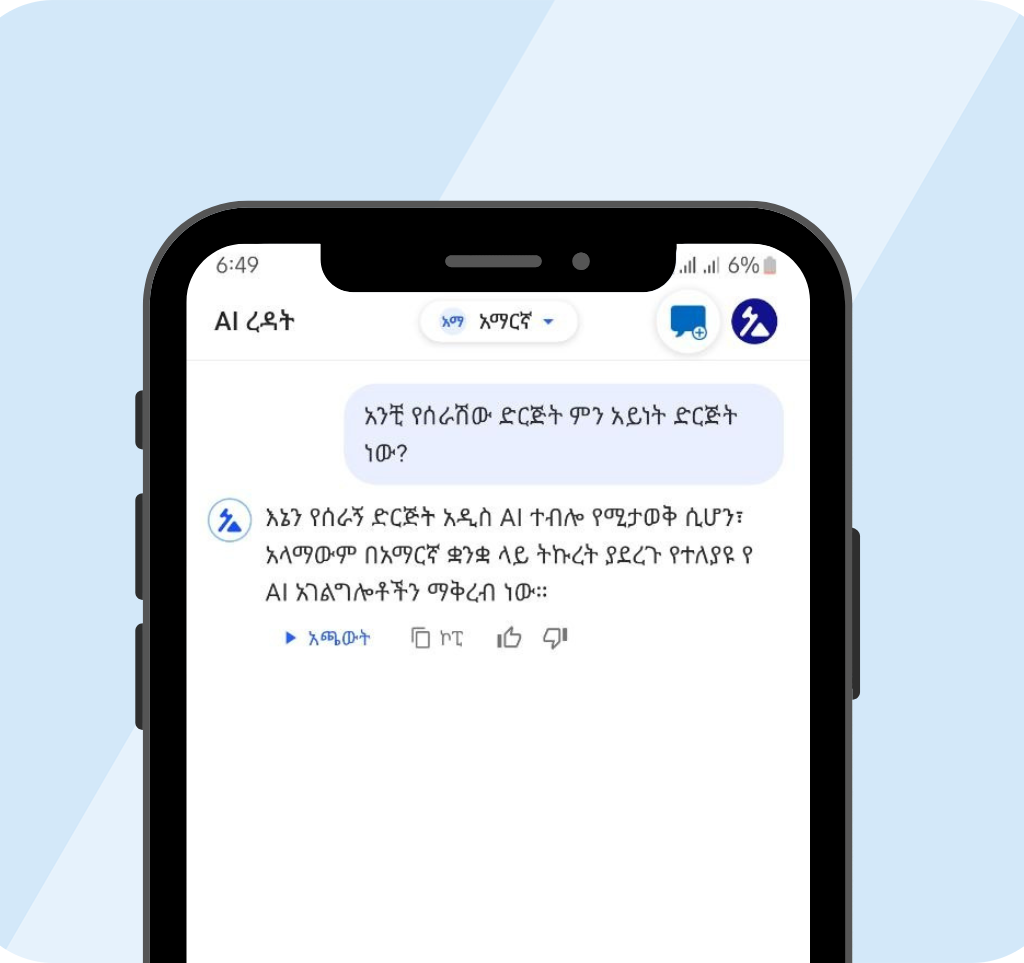 በማህበራዊ ገፆቻችን 4